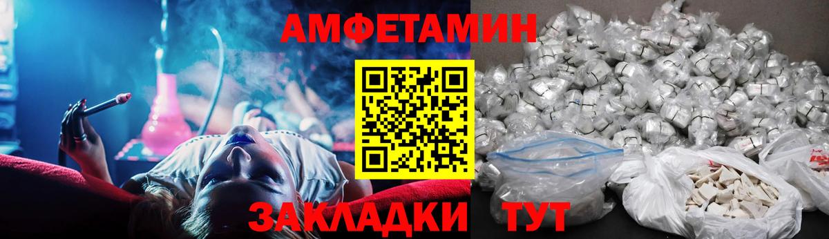 Amphetamine Premium Новороссийск