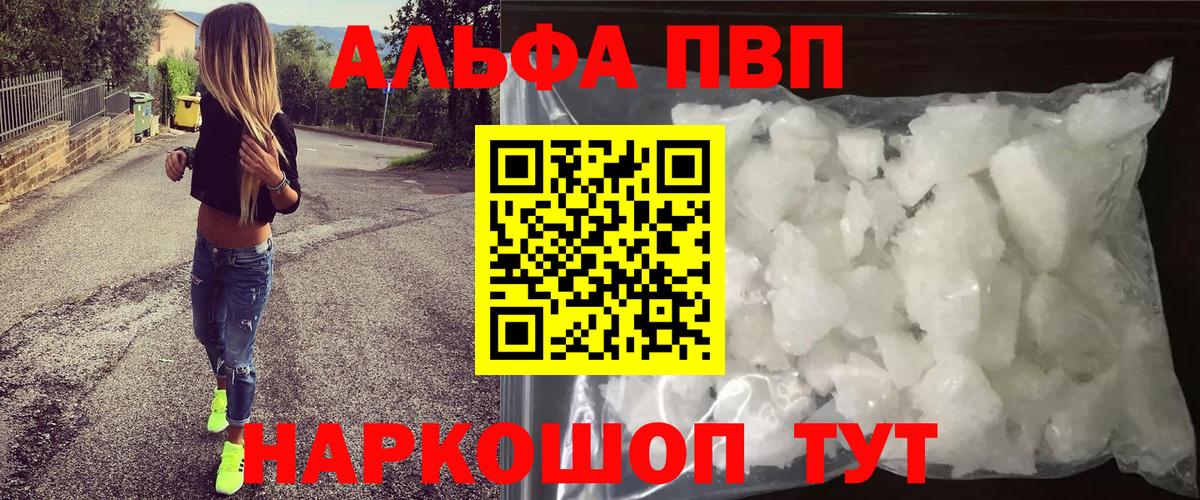 Новороссийск  A-PVP кристаллы  Alfa_PVP крисы CK  Вход с VPN 