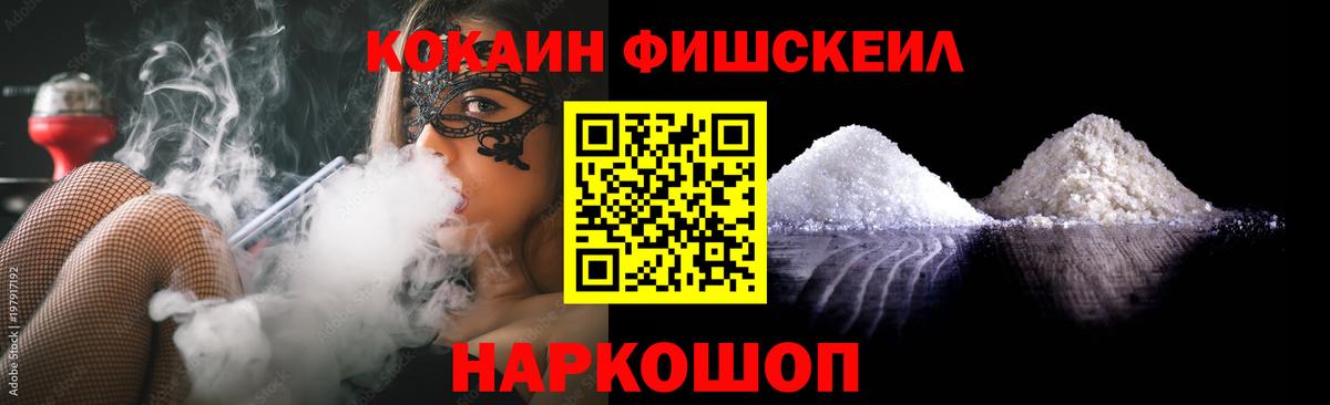 Cocaine Columbia Новороссийск
