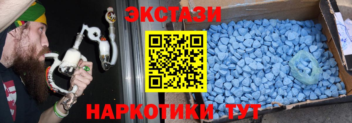 ЭКСТАЗИ 280мг  Ecstasy louis Vuitton  Новороссийск  Вход с VPN 