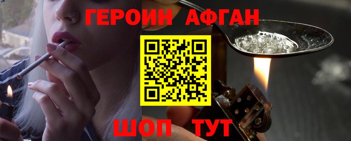 Новороссийск  Героин Heroin  Вход с VPN 