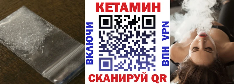 КЕТАМИН VHQ  Новороссийск 