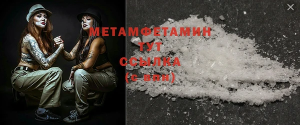 метамфетамин Армянск