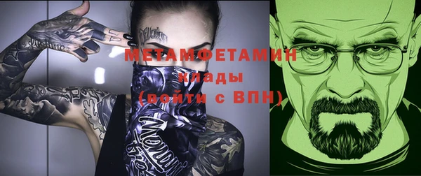 метамфетамин Армянск
