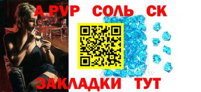 сатива Новоалтайск