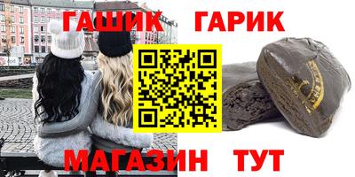 гашик Мариинск