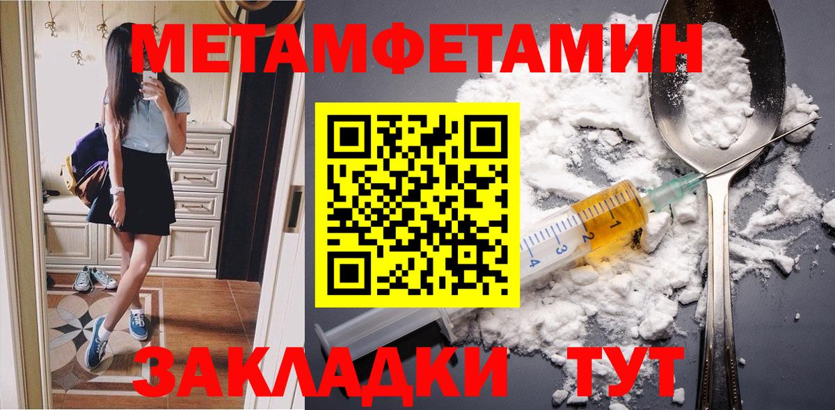 МЕТАМФЕТАМИН Декстрометамфетамин 99.9%  Вход с VPN  Новороссийск  МЕТАМФЕТАМИН Декстрометамфетамин 99.9% 