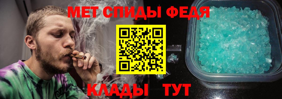 МЕТАМФЕТАМИН пудра Новороссийск
