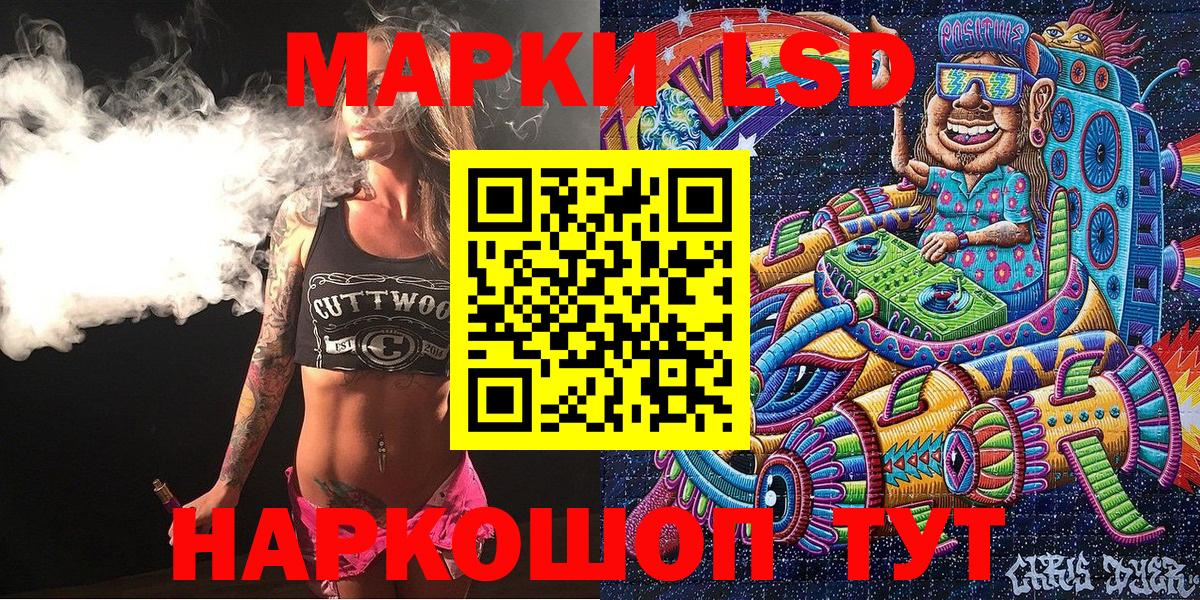 Марки NBOMe 1500мкг Новороссийск
