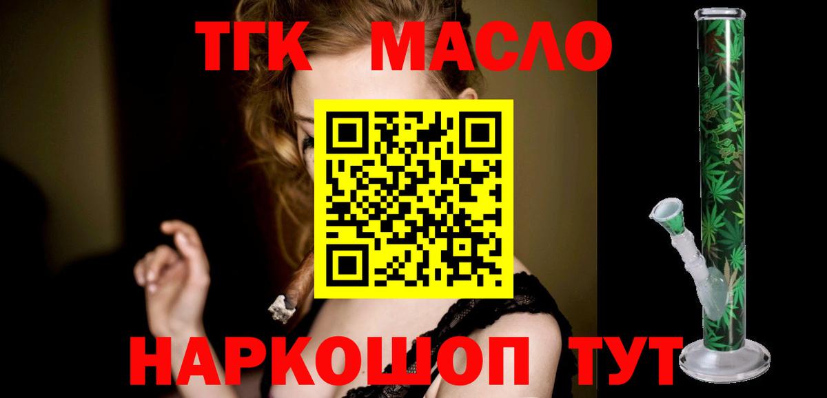 Новороссийск  Дистиллят ТГК Wax  Вход с VPN  ТГК вейп с тгк 