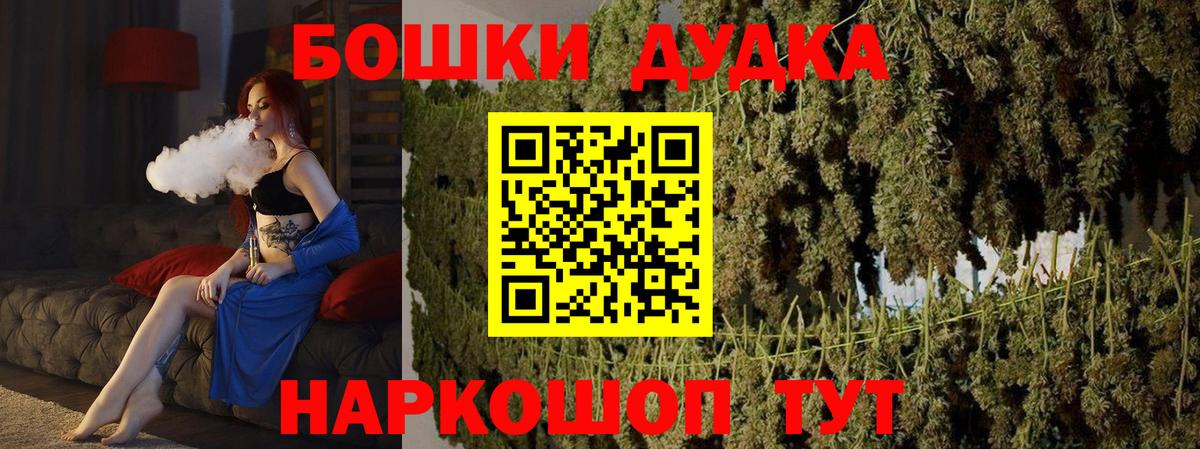 Новороссийск  МАРИХУАНА AK-47  Шишки марихуана MAZAR  Вход с VPN 